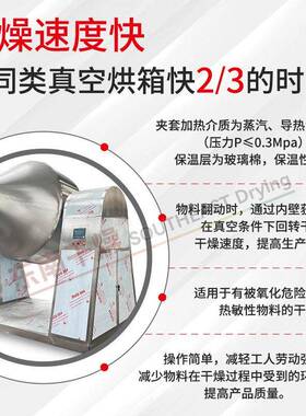 可试机300L双锥真空机胶原蛋白粉低温处理生物食品回转干燥机
