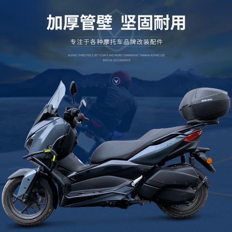 适用YAMAHA雅马哈XMAX300摩托车后尾货架尾箱备箱支架改装配件-图2