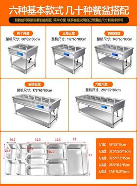 商用快餐保温台不锈钢电加热台式保温车食堂多格售菜台保温售饭台