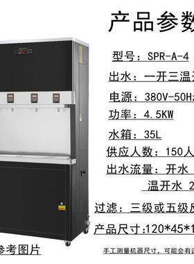 学校饮水机一件起批温热节能开水器工厂公共不锈钢饮直饮机饮水台