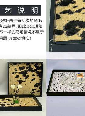 轻奢马毛托盘酒店样板间摆件软装客厅装饰品桌面床头柜装饰托盘