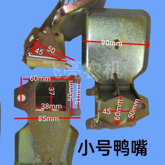 播种机排种口鸭嘴玉米花生豆类覆膜手推式滚轮播种机农机配件鸭嘴,淘宝优惠券,粉丝福利购,淘宝优惠卷