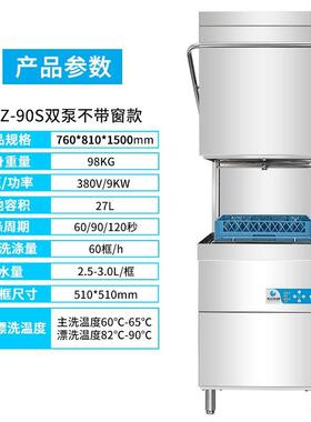 旭众全自动揭盖式洗碗机商用提拉式饭店食堂餐盘消毒清洗刷碗机