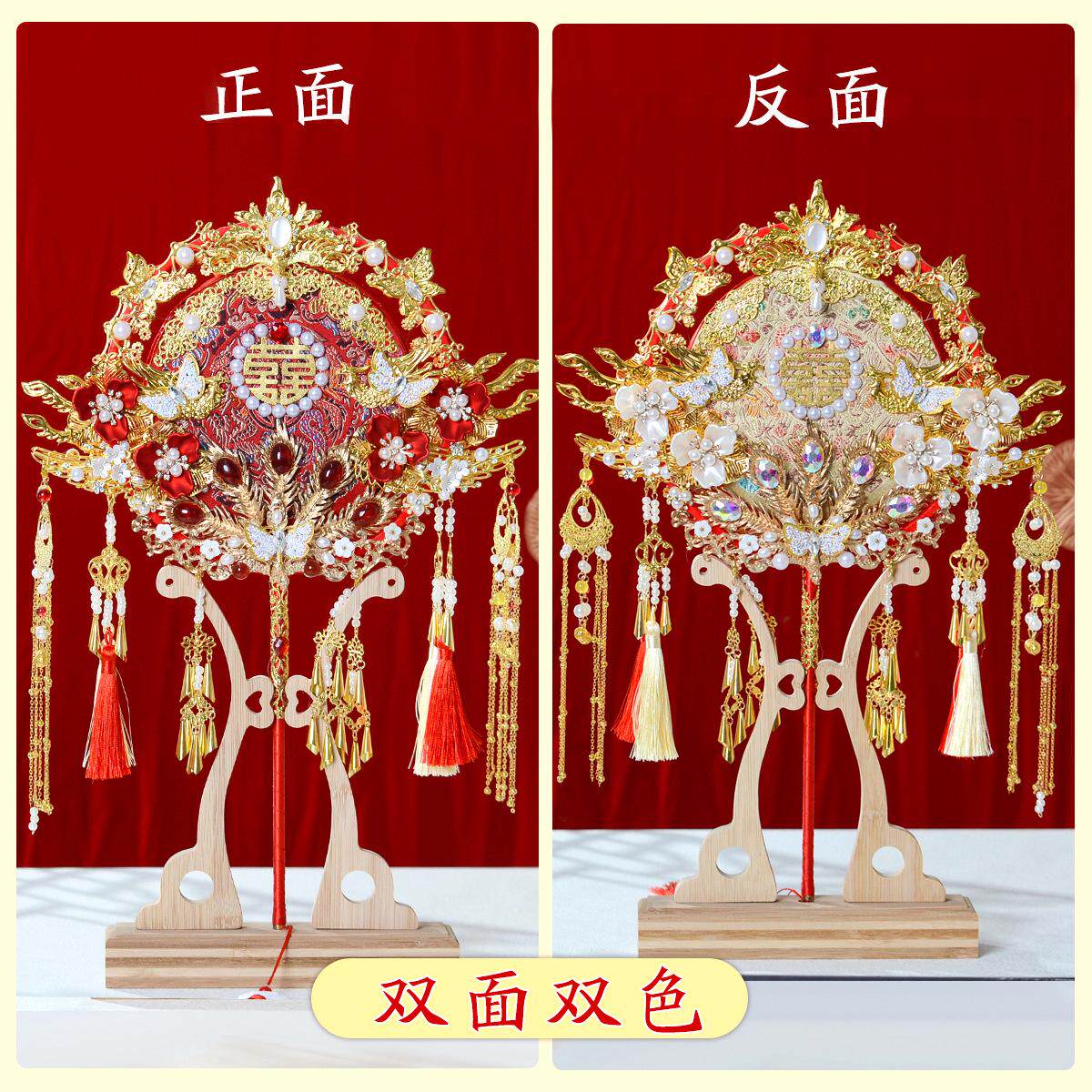 双色双面结婚团扇diy材料包新娘婚礼出嫁遮面扇重工喜扇成品批发,淘宝优惠券,粉丝福利购,淘宝优惠卷