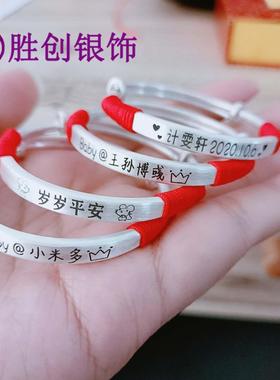 高档龙虎宝宝推拉银古法手9镯99纯婴儿满月银日周岁礼物刻字防百