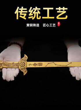 黄铜七星剑八卦剑大小号金钱剑加穗子剑大号八卦剑七星剑挂件摆件