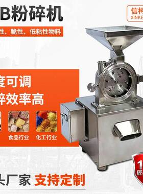 骆驼奶粉30b粉碎机 氧化钛不锈钢30b粉碎机 重晶石粉超细磨粉机