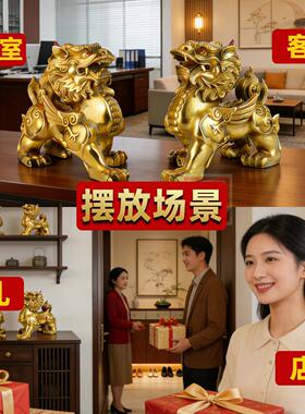 纯黄铜貔貅摆件黄铜公母一对招财皮办公室客厅店铺旺财家居貔貅