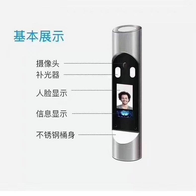 GHT-gate cylindrical face recognition system face recognition wing gate face recognition attendance intelligence