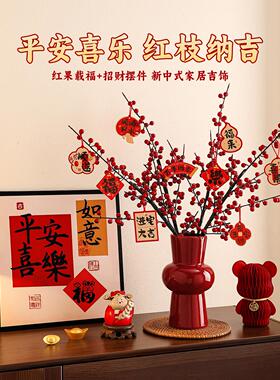 冬青果仿真花新年客厅餐桌装饰摆件发财果红果假花订婚宴乔迁摆设