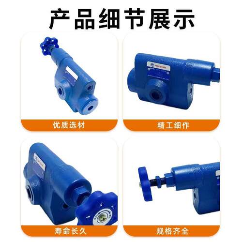 液压管式溢流阀调压阀YF-L10H泄压阀L20/L32H4液压站液压机减压阀 - 图1