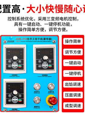 商用全自动仿手工饺子机饺子店工厂智能不锈钢制花边麻花饺子设备