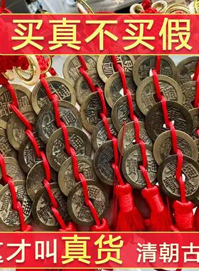 五帝钱真品压门槛化解入户门过门石下压的铜钱古币门对门挂件葫芦