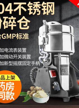 HB材粉碎机500g摇摆式研磨机万能打粉机五谷杂粮磨粉机家商用
