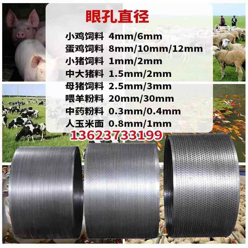 粉碎机筛网饲料机罗底筛片加厚筛子粉碎器锣圈罗片可定制养殖配件,淘宝优惠券,粉丝福利购,淘宝优惠卷
