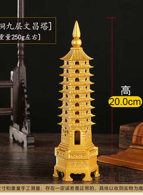 20CM九层文昌塔纯黄铜家居书房桌面装饰学生礼品9层塔金属工艺品