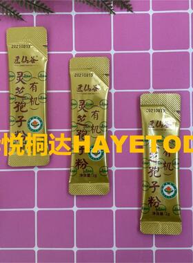 新型HY-F6医药粉末包装机中药粉多列包装机多列粉剂圆角包装机