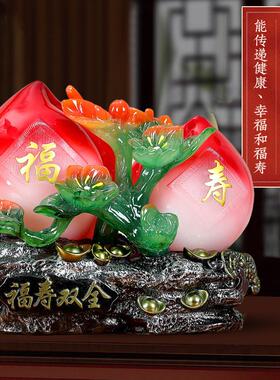 福寿双全寿桃摆件爷爷奶奶老人祝寿大寿生日礼物实用客厅装饰礼品