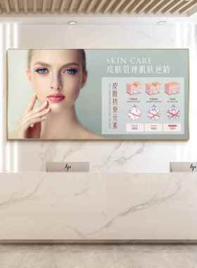 皮肤管理医美诊室宣传挂画美容院墙面广告画结构剖面分析图装饰画