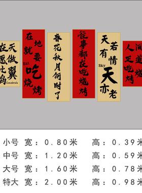 烧烤肉品创意墙面装饰炸店串串11421-11啤酒屋店小吃夜宵氛围布置