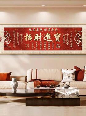 天官赐福客厅装饰画新中式字画沙发背景墙挂画2025年新款红色喜庆