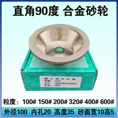 一品碗型合金砂轮磨合金刀雕刻刀磨刀机合金砂轮磨钨钢砂轮 - 图2