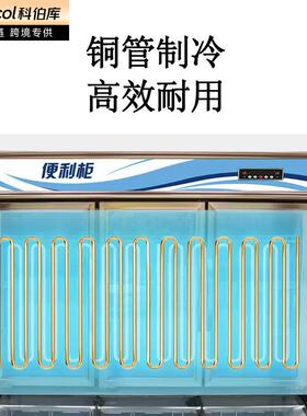 科伯库（Cubecol）立式冷冻子母柜雪糕榴莲冰柜便利店冰淇淋展示