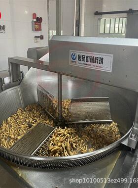 全自动虎皮鸡爪油炸锅 自动搅拌猪蹄油炸机器 自动控温凤爪油炸锅