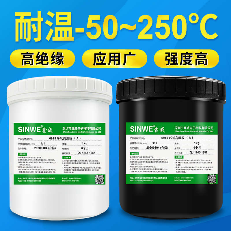 6920耐高温环氧AB胶强力粘金属铁铝木头瓷砖钢塑料防水胶耐280度 - 图0