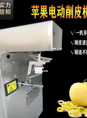 不锈钢苹果刮皮刀削皮刀水果分割器雪梨快速削皮机
