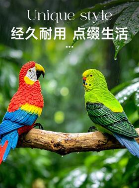 树脂品仿真鹉工艺摆件637户外花园庭装饰防水防腐鹦蚀园艺装院饰