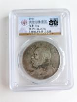 (Gongbo XF06) Fang shoulder chapter version Yuan like Yuan like a silver Yuan Yuan for a decade