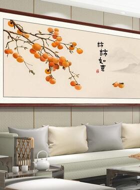 柿柿如意新中式客厅装饰画 高级感餐厅柿子挂画 沙发背景墙红木纹