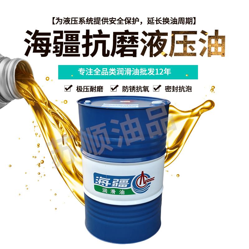 L-HM抗磨液压油46号挖掘机68#工业机械润滑油原装大桶170公斤 - 图0