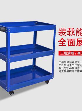 工具车小推车汽修维修移动车间工位器具抽屉式箱多功能收纳工具架