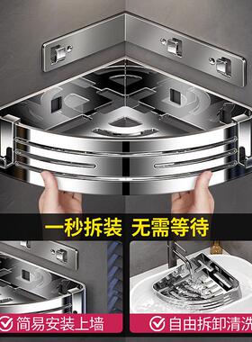 浴室三角置物架 304不锈钢浴室免打孔卫生间三角架厕所壁挂角篮转