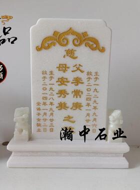 石雕小灵位牌位汉白玉石头小墓碑大理石刻字骨灰盒供奉祭祀牌摆件