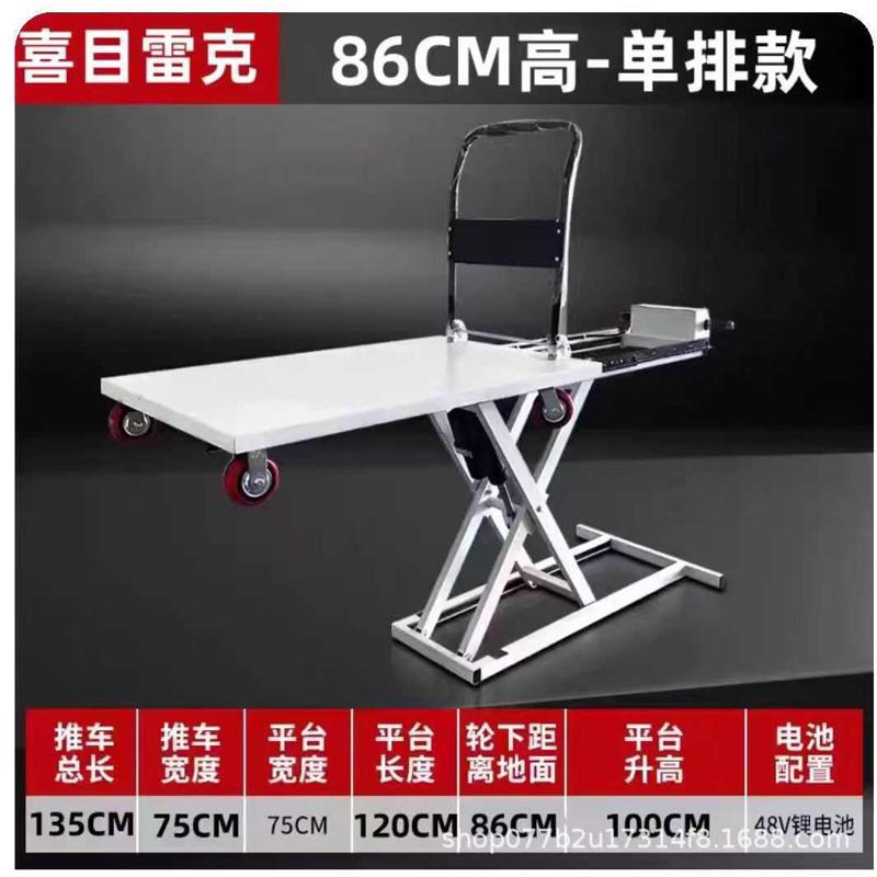 电动平板车便携式随车升降车雷克液压剪喜叉目移动搬运手推车 - 图0