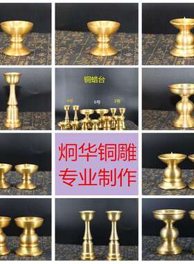 直供仿古铜器金属烛台烛台铜雕工艺烛台铜器