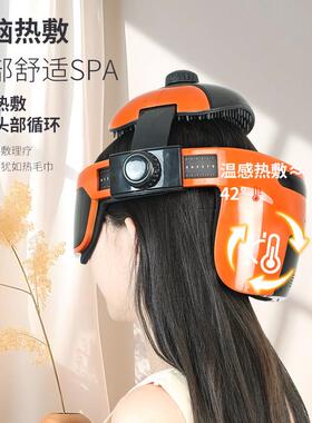品辰充电式热敷气囊护眼仪解压助眠头部按摩器头颈按摩仪头眼一体