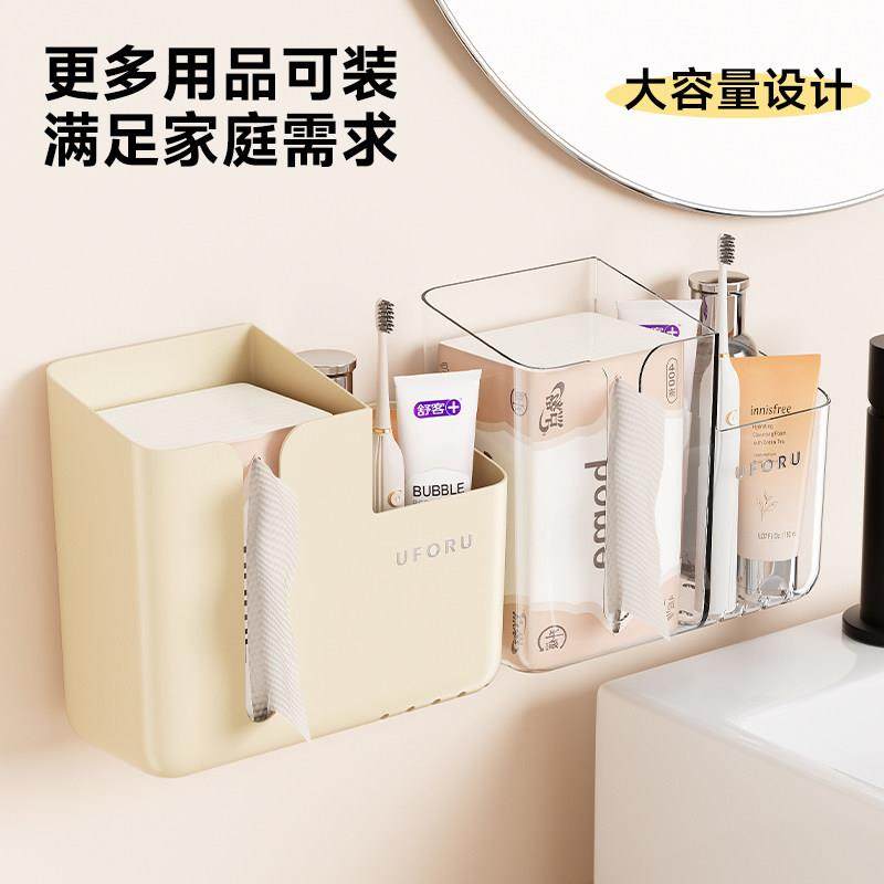 洗脸巾收纳盒壁挂废弃擦洗脸巾棉柔纸巾盒多功能化妆室卫生纸盒置,淘宝优惠券,粉丝福利购,淘宝优惠卷