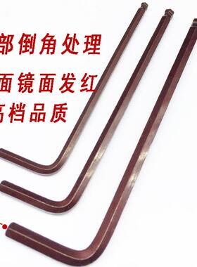 工业级超硬S2球头内六角扳手中长球型扳手球面发红古铜色1.5-19mm