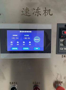 山64东速机家厂 小型食品厂冻单机 鲍鱼海鲜锁鲜急冻冻隧道