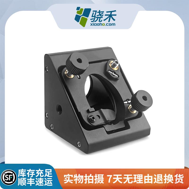 Cage Right Angle Adjustment Optics Elliptical Lens Mount Three-Axis Adjustable Frame 30mm Cage System