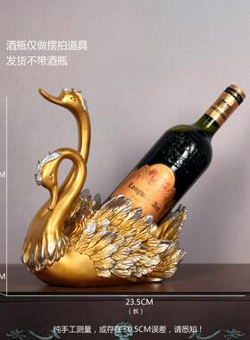 欧式天鹅红酒架装饰品摆件创意简约家居酒柜客厅玄关乔迁新居礼物