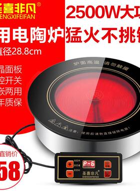 圣喜非凡 F-30A商用火锅黑晶炉嵌入式圆形3000w大功率砂锅串串香