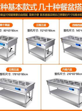 商用快餐保温台不锈钢电加热台式保温车食堂多格售菜台保温售饭台