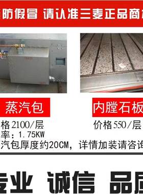 SUN-MATE三麦烤箱商用平炉层炉电热大容量一层二层多功能烘培烤炉