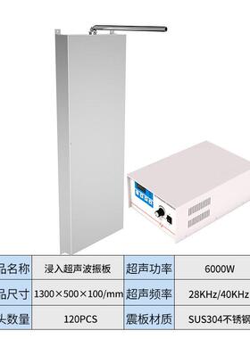大功率超声波振板振荡器化工电镀清洗水槽水池超声波震板振荡器