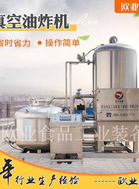 全自动不锈钢油炸设备鸡翅尖真空油炸机预制菜加工生产机器